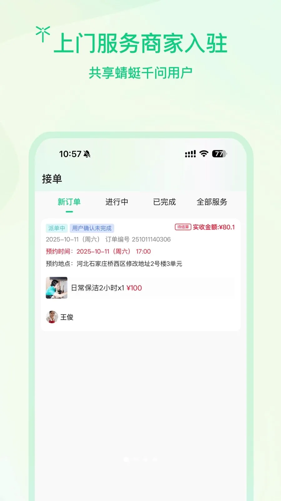 �����̻�2026�ٷ����°汾v1.0.3 ��Ѱ�
