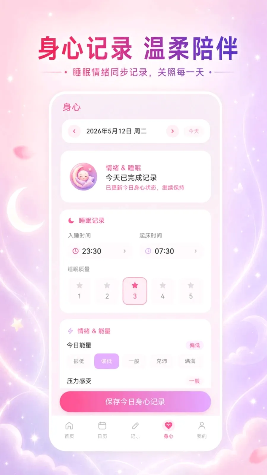 ��������Go�����ֻ���v3.3.0515 ��׿��