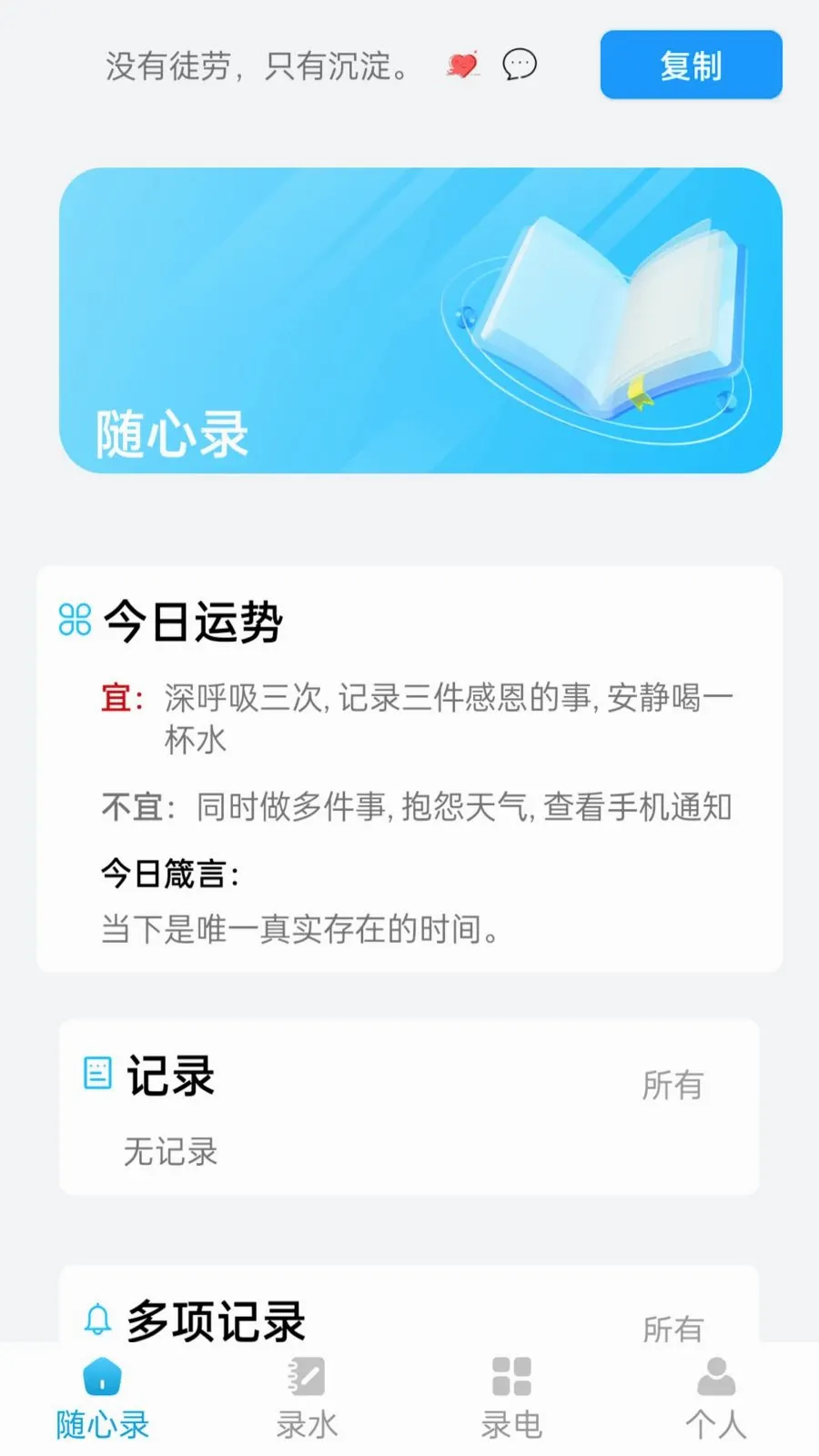 ��������¼��׿���ֻ���v1.1.0 �ٷ�����