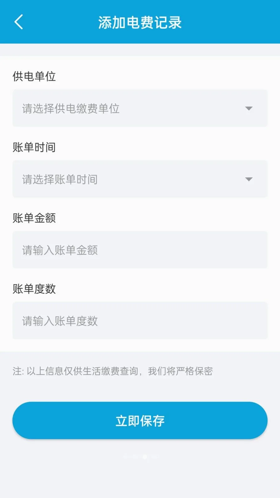 ��������¼��׿���ֻ���v1.1.0 �ٷ�����