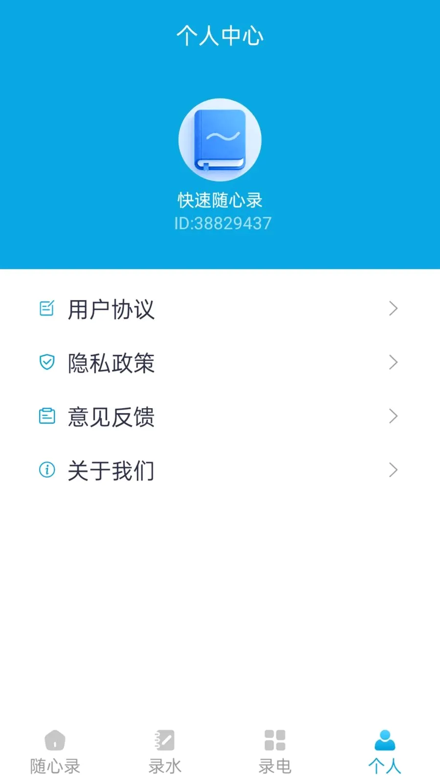 ��������¼��׿���ֻ���v1.1.0 �ٷ�����