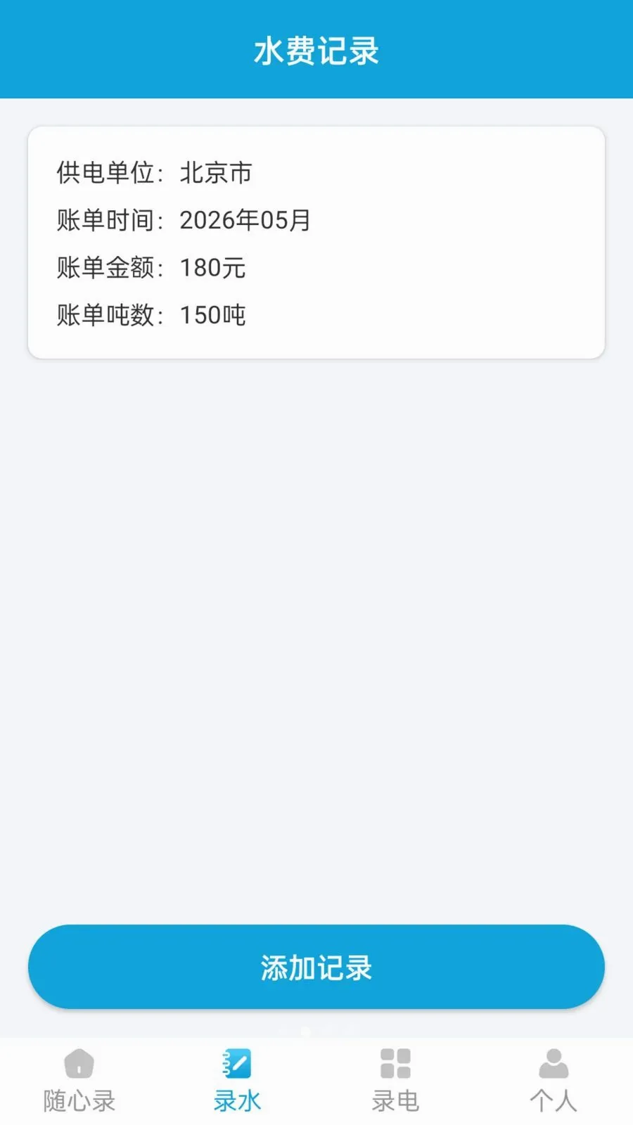 ��������¼��׿���ֻ���v1.1.0 �ٷ�����