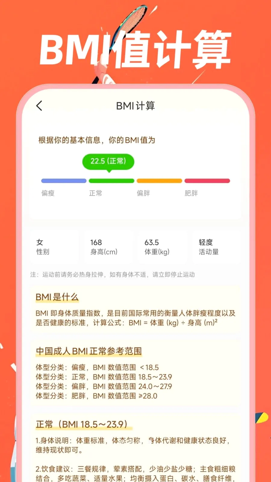 �˶�������·(������������)v1.0.0 �ֻ���