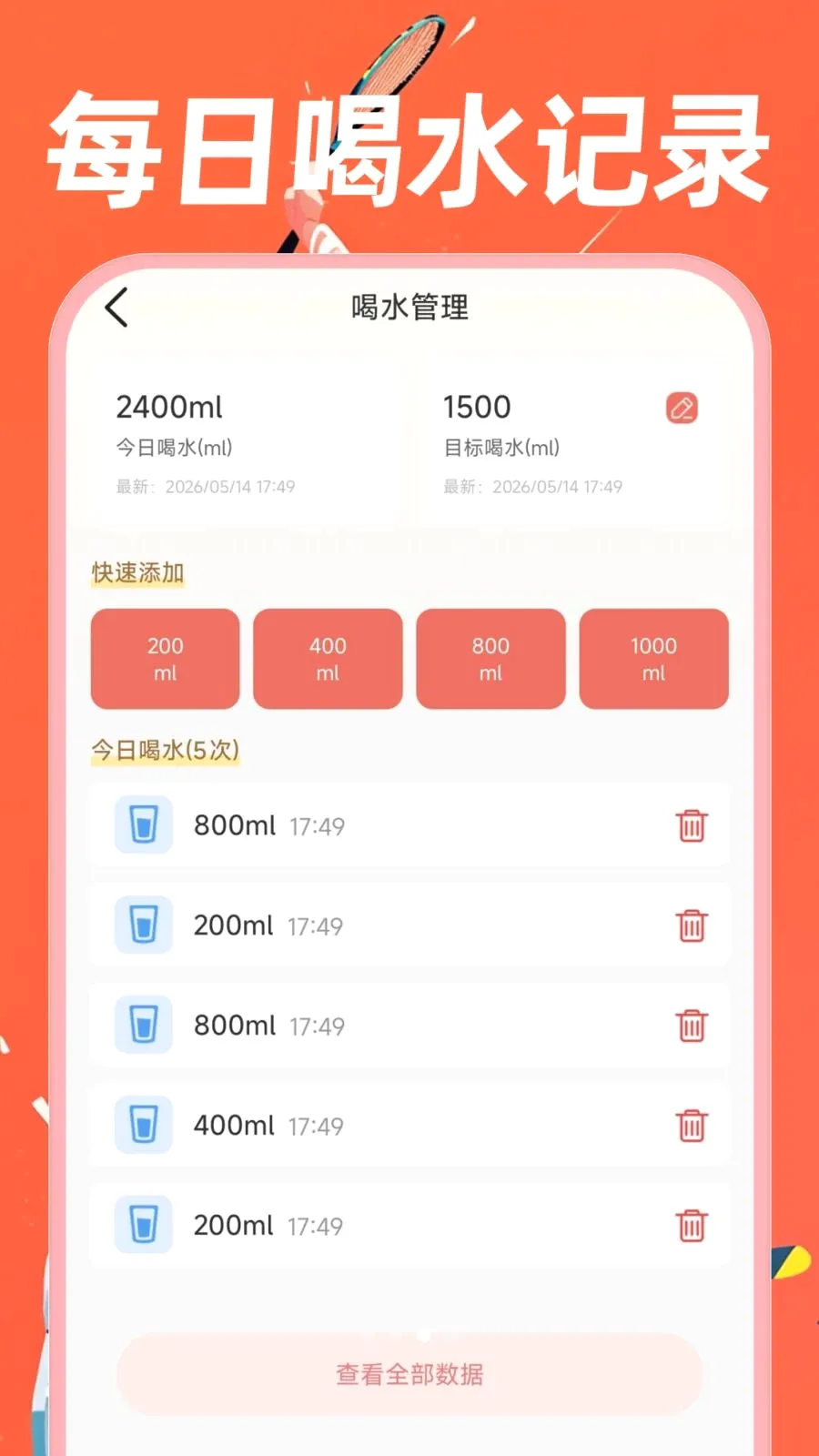 �˶�������·(������������)v1.0.0 �ֻ���