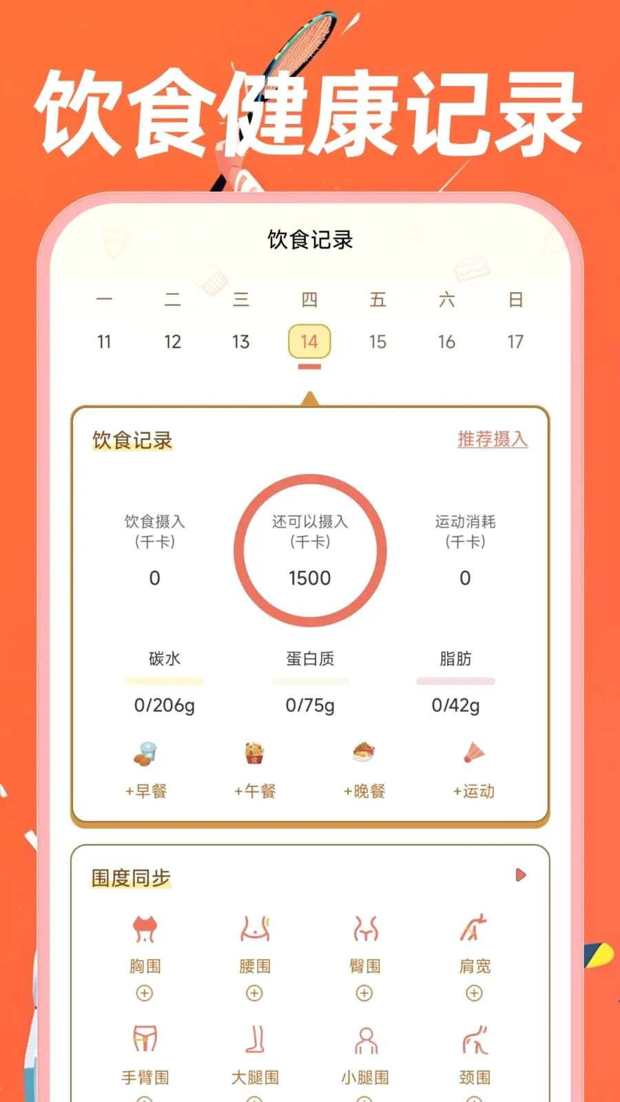 �˶�������·(������������)v1.0.0 �ֻ���