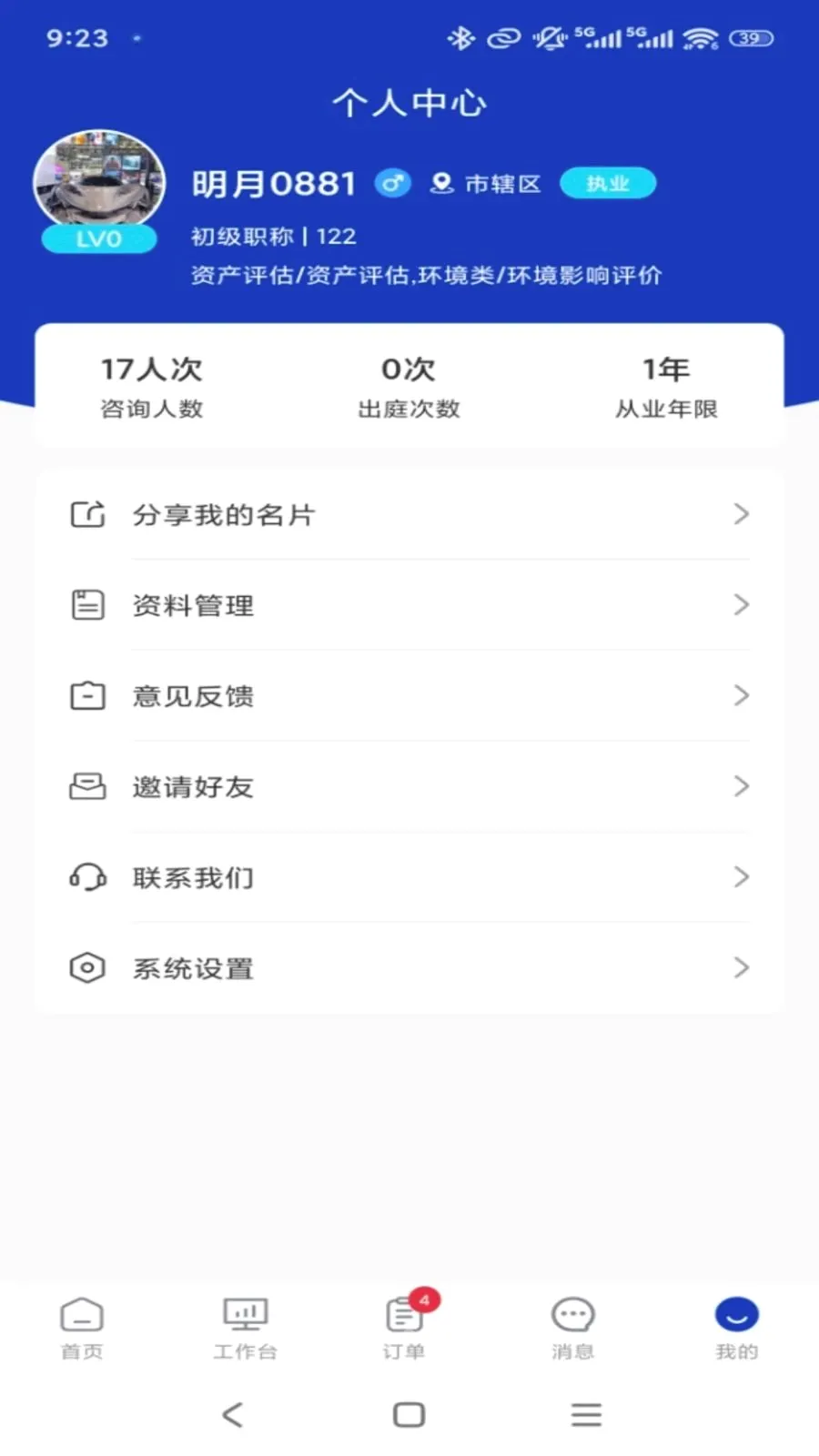 ר����ר�Ҷ�(ר�ҷ������ƽ̨)v1.0.3 �ֻ���