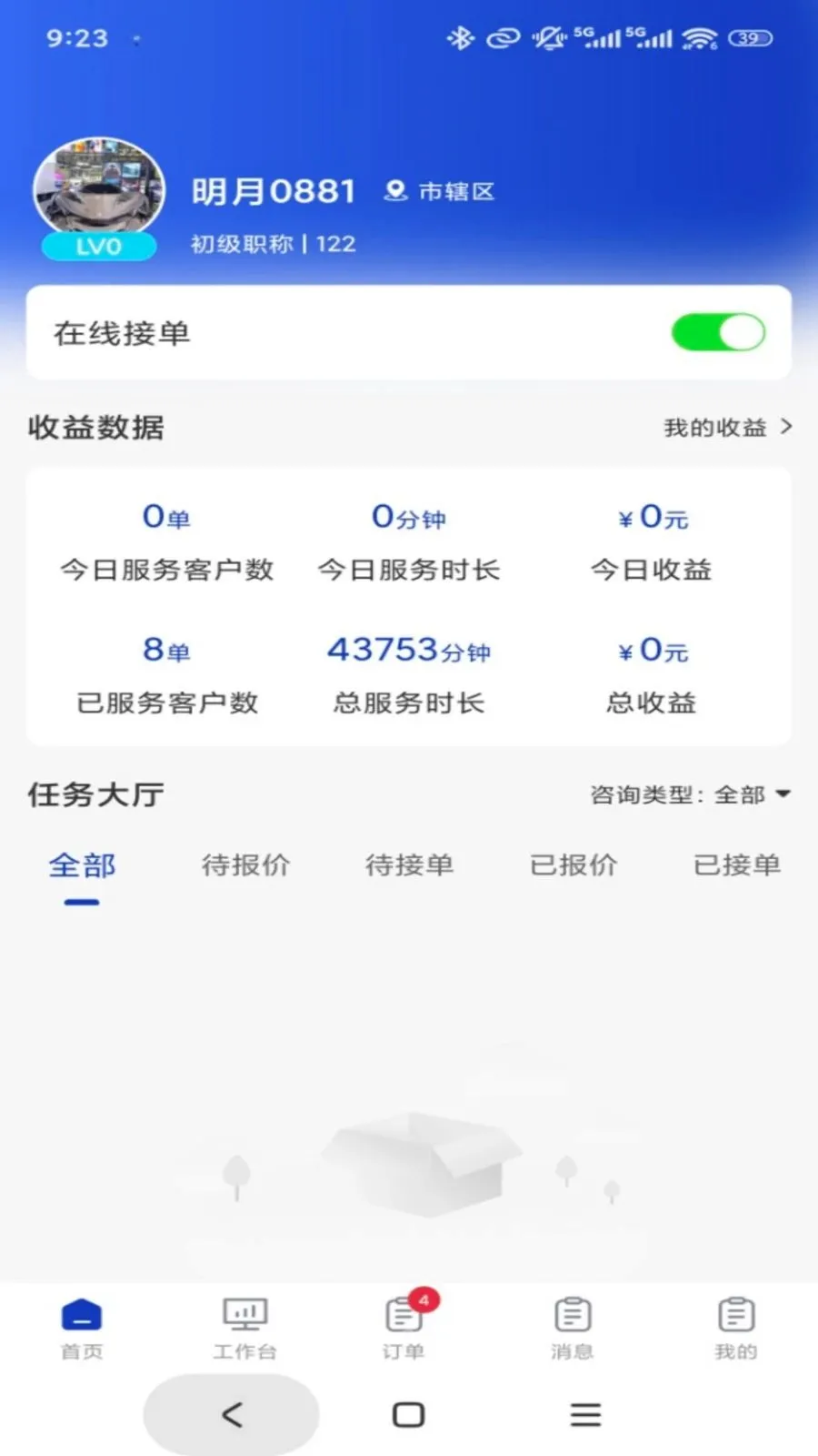 ר����ר�Ҷ�(ר�ҷ������ƽ̨)v1.0.3 �ֻ���