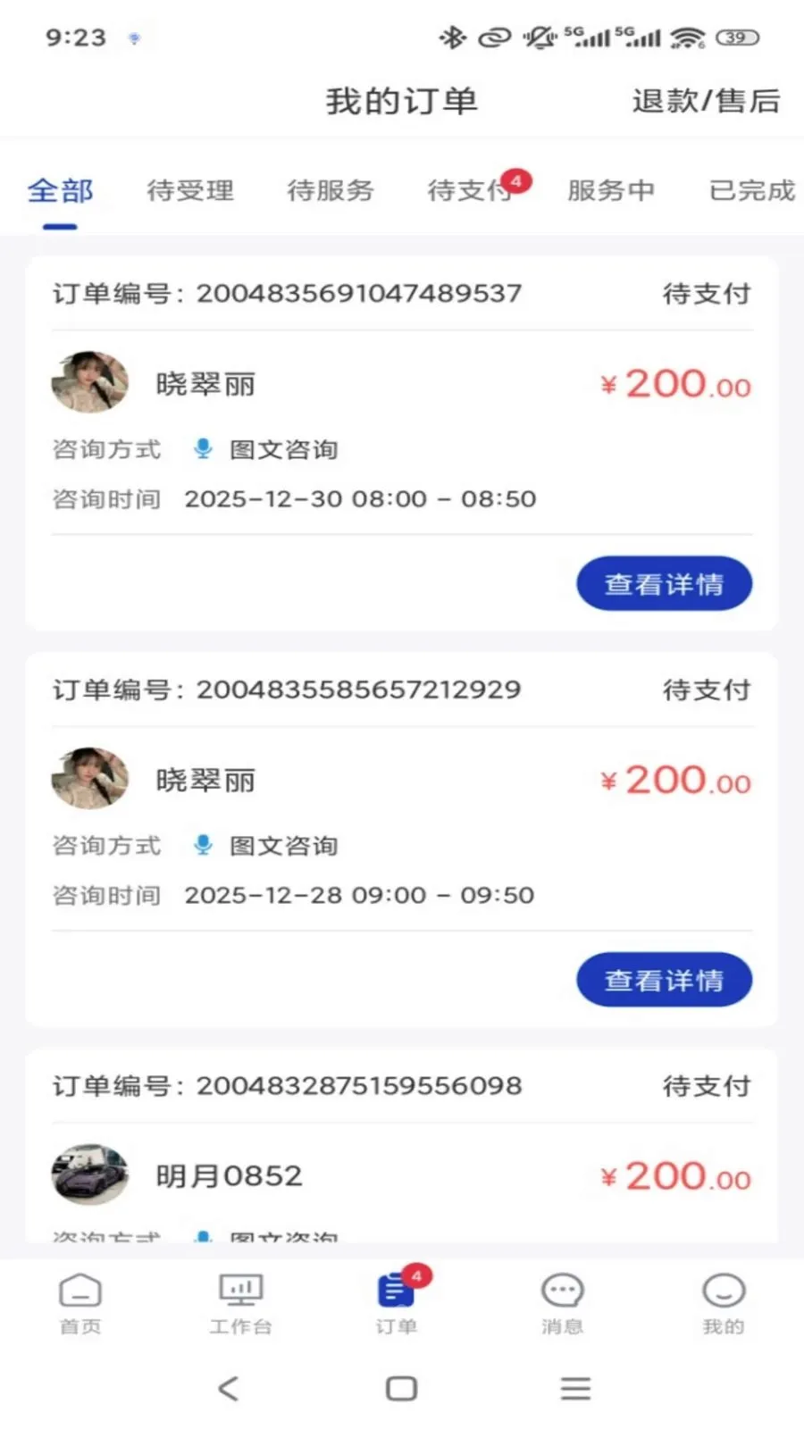 ר����ר�Ҷ�(ר�ҷ������ƽ̨)v1.0.3 �ֻ���