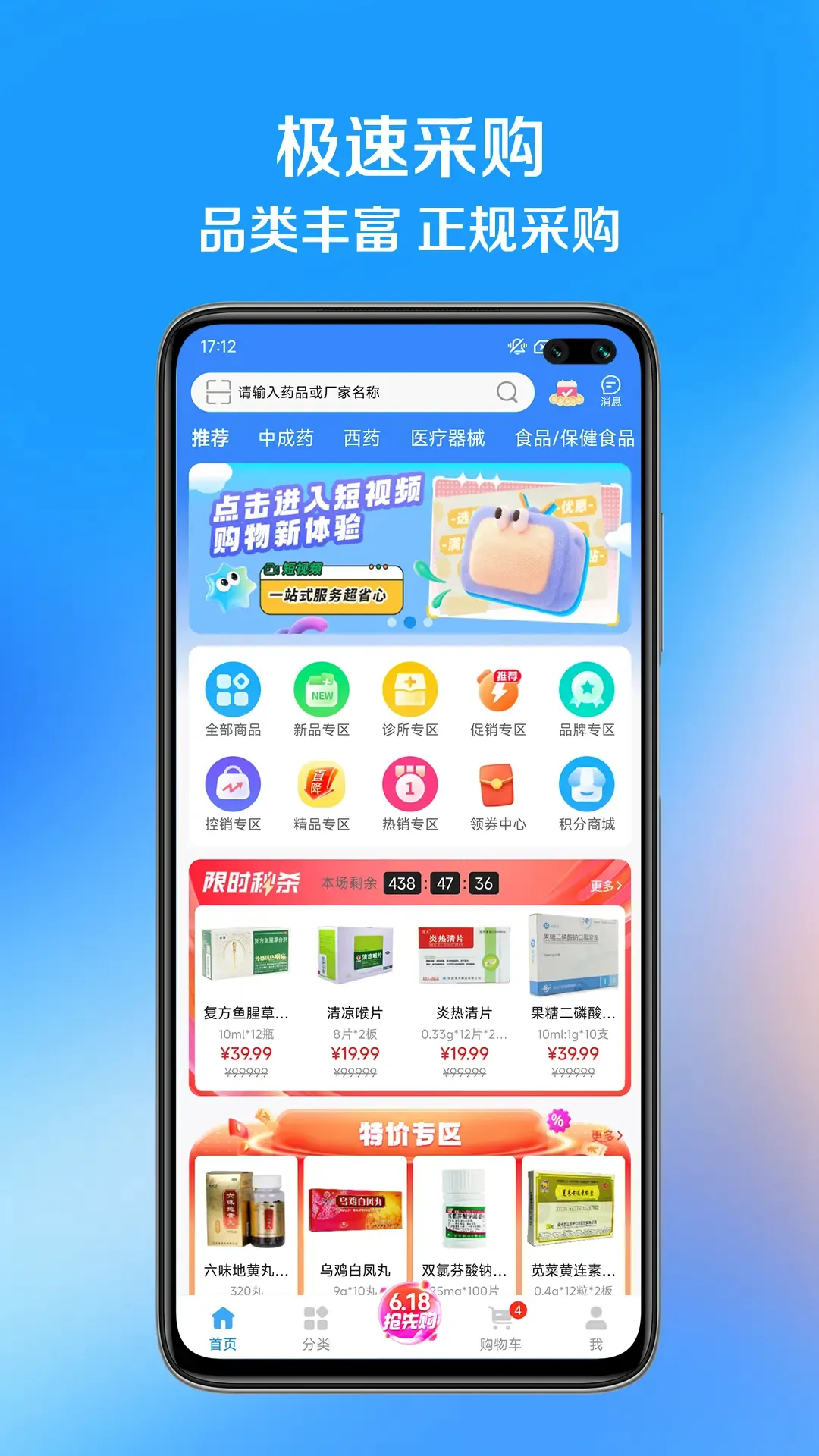 ��ҩ��2026�ٷ����°汾v1.1.8 ��Ѱ�