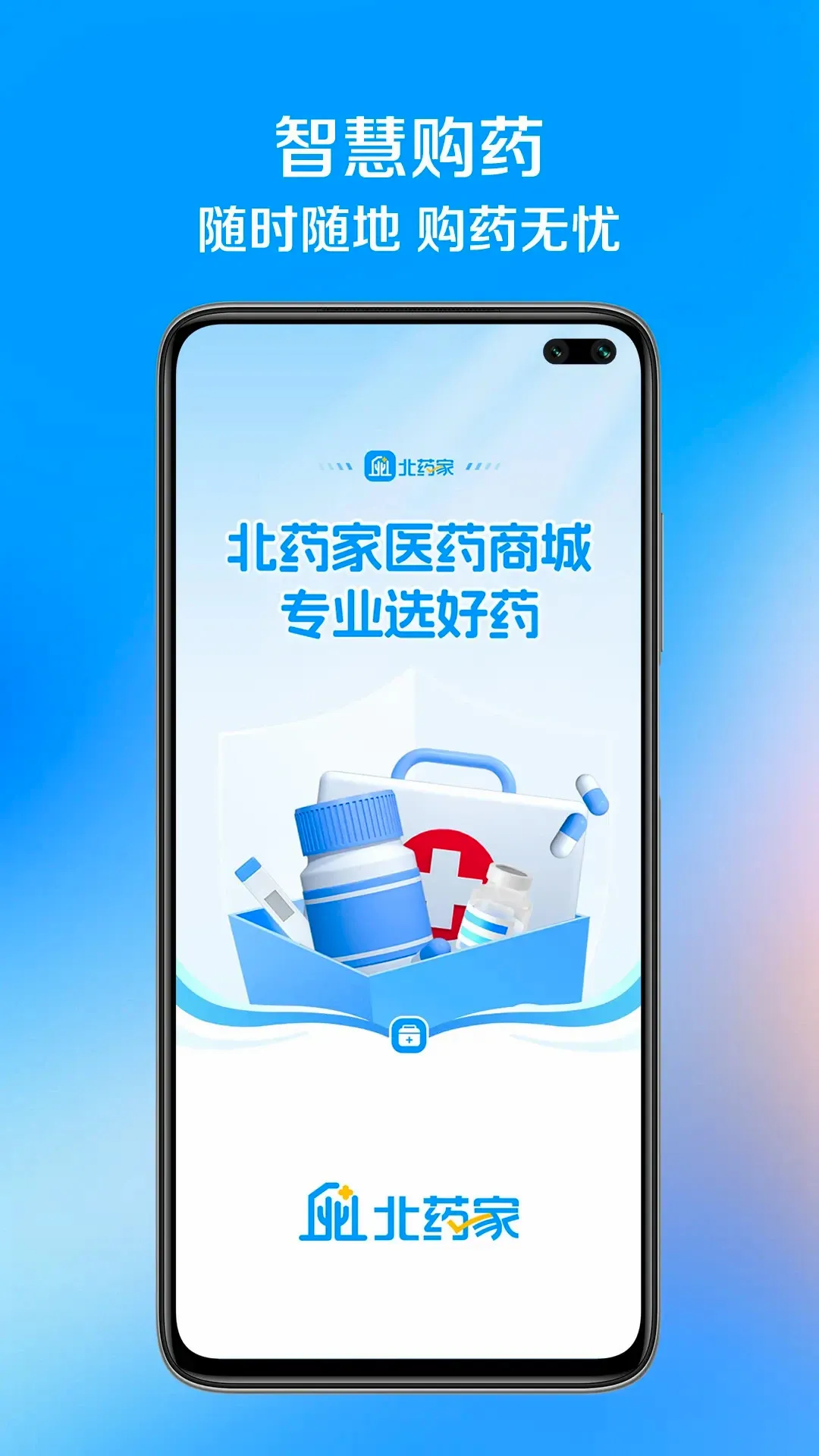 ��ҩ��2026�ٷ����°汾v1.1.8 ��Ѱ�