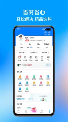 ��ҩ��2026�ٷ����°汾v1.1.8 ��Ѱ�