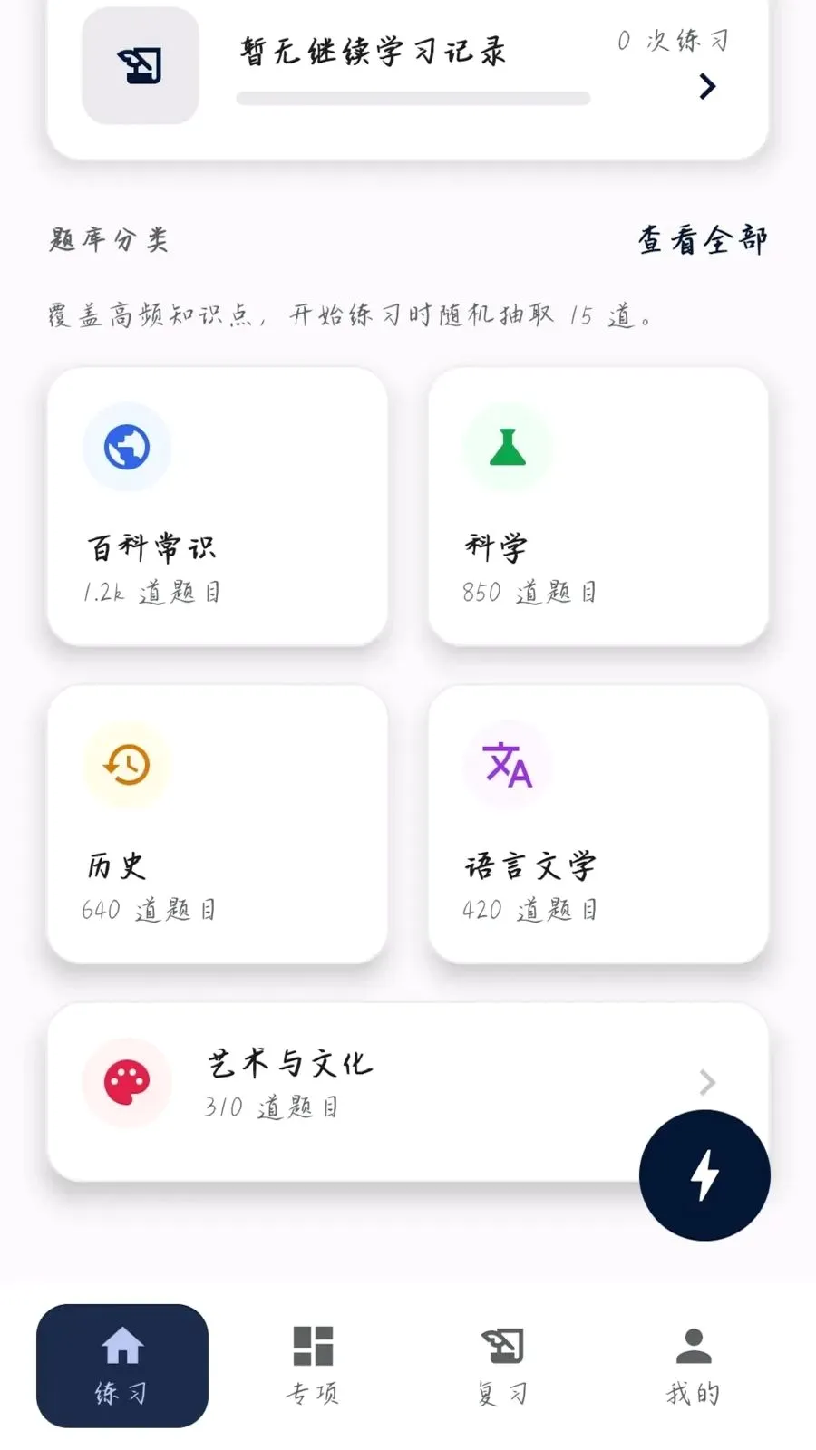 �����ʴ������ֻ���v0.1.0.4 �ֻ���