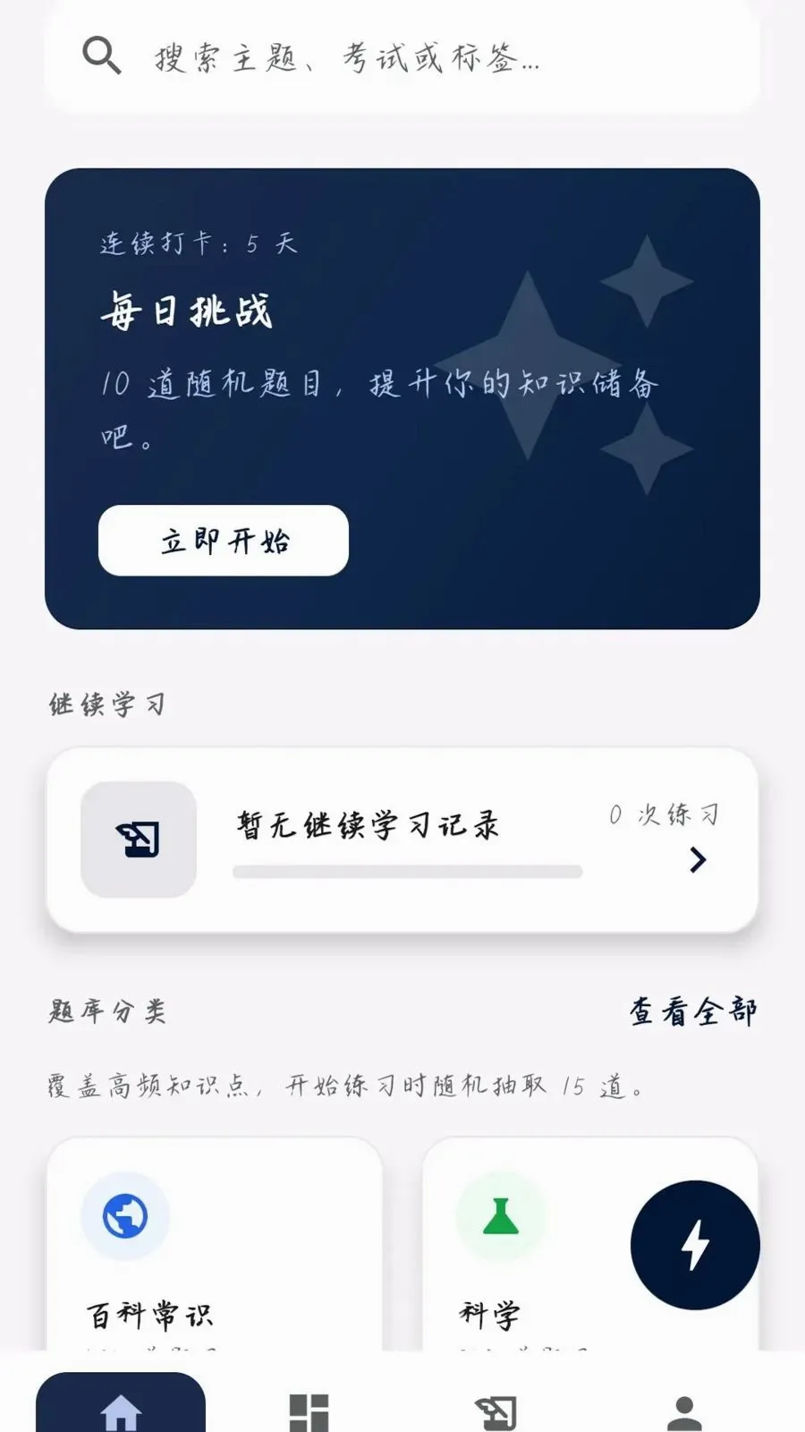 �����ʴ������ֻ���v0.1.0.4 �ֻ���