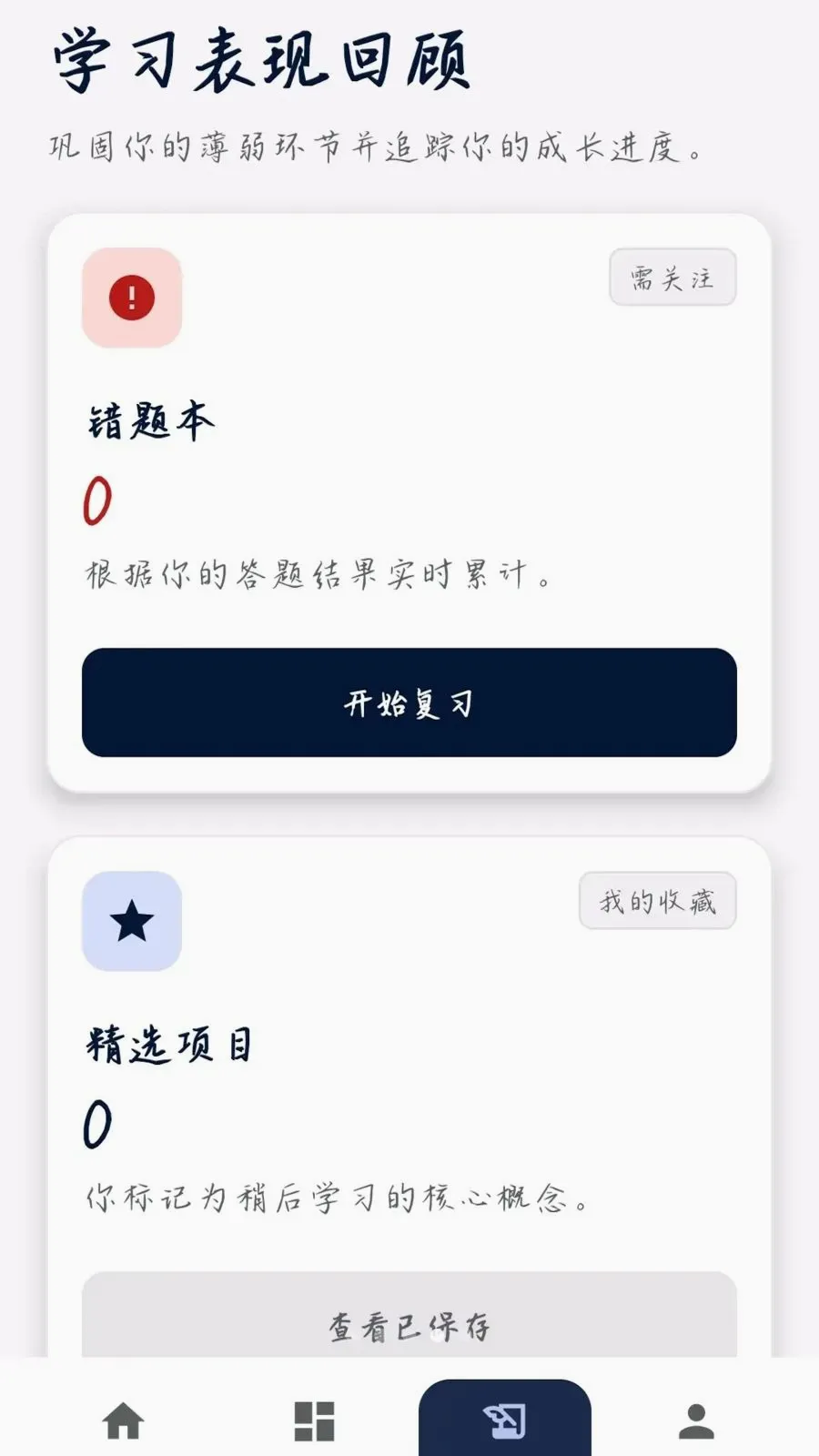 �����ʴ������ֻ���v0.1.0.4 �ֻ���