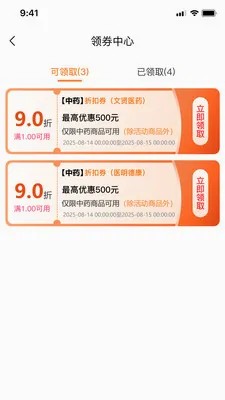 ���Ͳ�(ҩƷ��Ӫ����)v1.0.11 �ֻ���