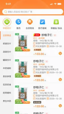 ���Ͳ�(ҩƷ��Ӫ����)v1.0.11 �ֻ���