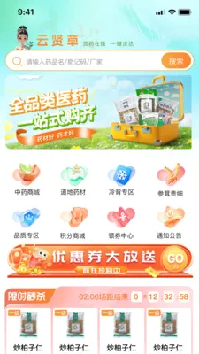 ���Ͳ�(ҩƷ��Ӫ����)v1.0.11 �ֻ���