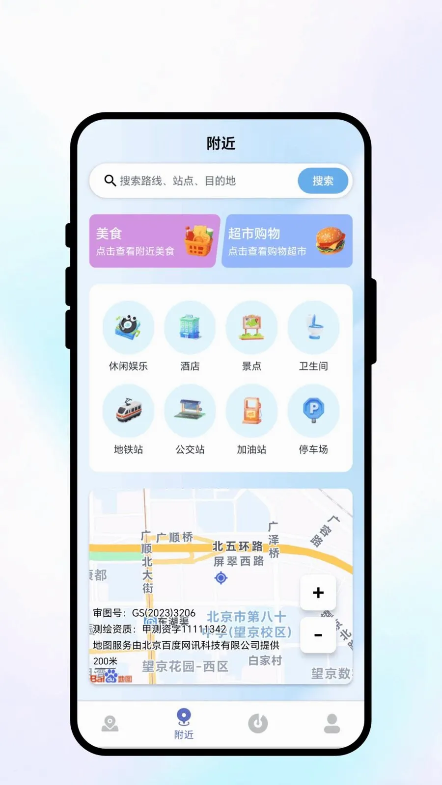 ��������(���з���APP)v1.0.1 �ֻ���