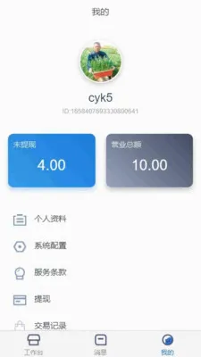 ��֮��ҽ�Ʒ���ƽ̨(��������������)v1.4.4 ��Ѱ�
