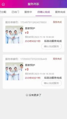 ��֮��ҽ�Ʒ���ƽ̨(��������������)v1.4.4 ��Ѱ�