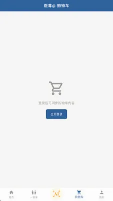 ��ȵ����AI2026�ٷ�����v2.8.2 �ֻ���