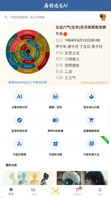 ��ȵ����AI2026�ٷ�����v2.8.2 �ֻ���