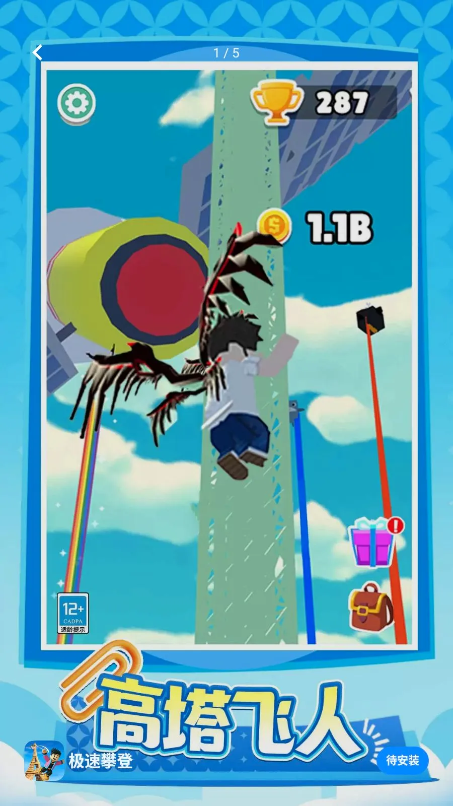 �����ʵǰ�׿���ֻ���v1.0.1 ��׿��