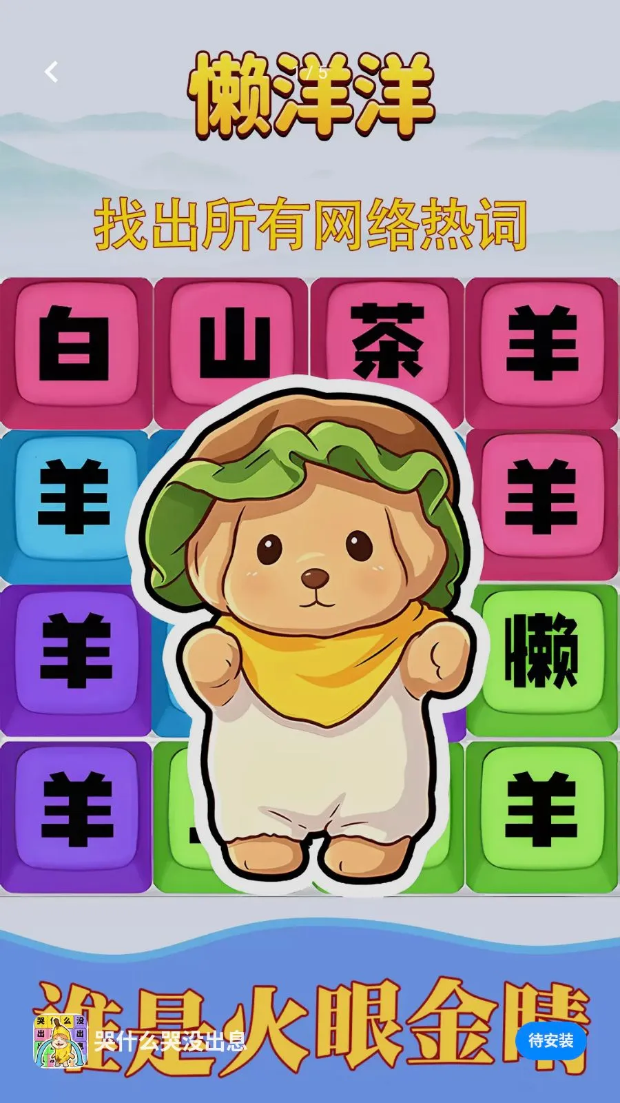 ��ʲô��û��Ϣ��׿���ֻ���v1.0.1 �ֻ���