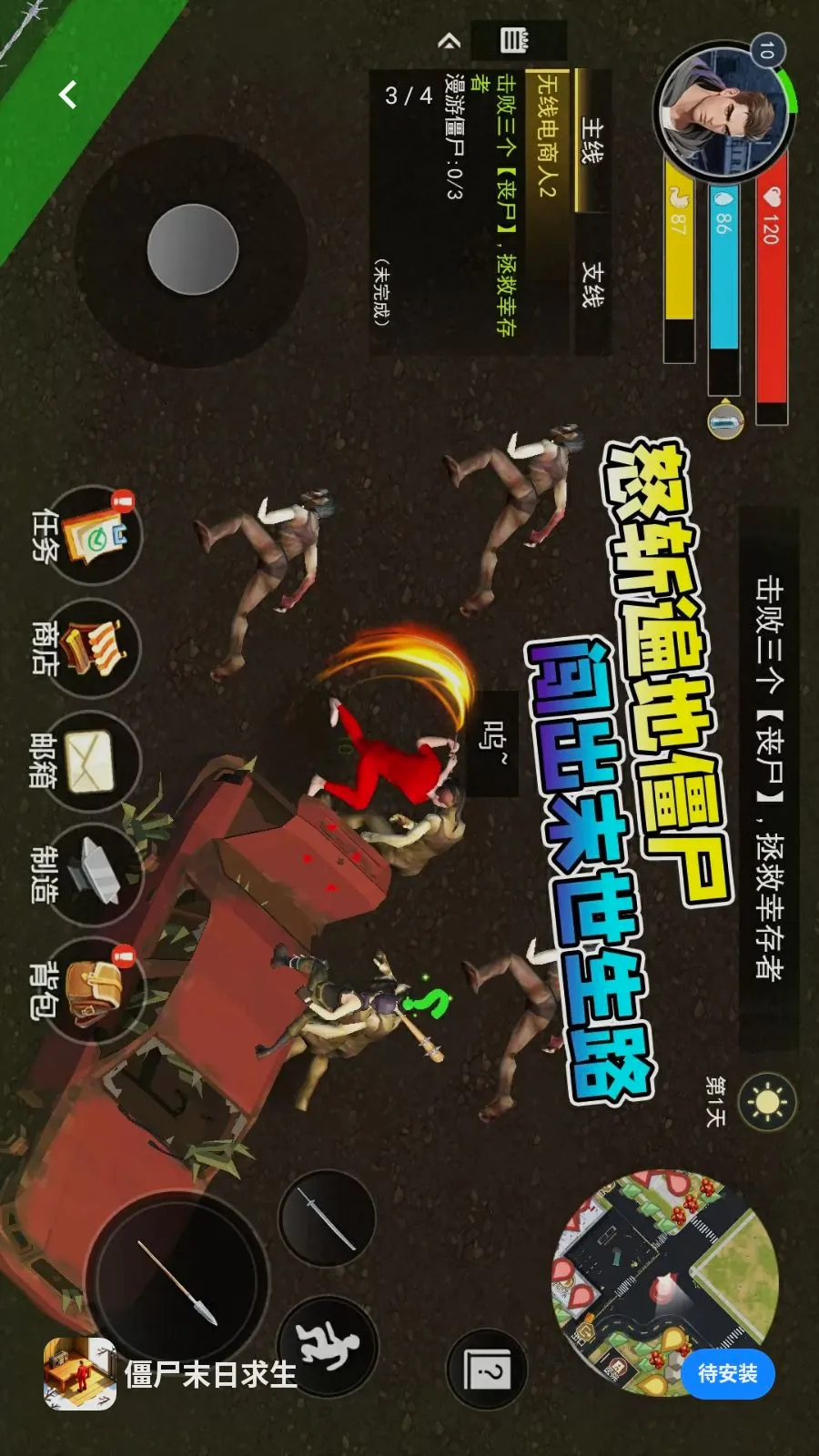 ��ʬĩ������(ĩ��������Ϸ)v1.0 ��Ѱ�