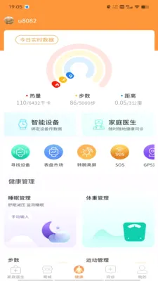 ������(������ҽ��ƽ̨)v1.9.3 �ֻ���