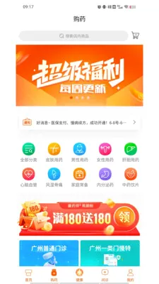 ������(������ҽ��ƽ̨)v1.9.3 �ֻ���