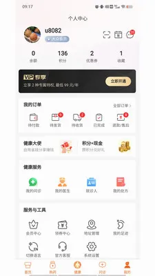 ������(������ҽ��ƽ̨)v1.9.3 �ֻ���