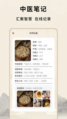 ��Դ����Ѩλ(��ҽ֪ʶƽ̨)v1.0.5 ��Ѱ�