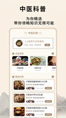 ��Դ����Ѩλ(��ҽ֪ʶƽ̨)v1.0.5 ��Ѱ�