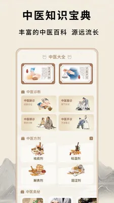 ��Դ����Ѩλ(��ҽ֪ʶƽ̨)v1.0.5 ��Ѱ�