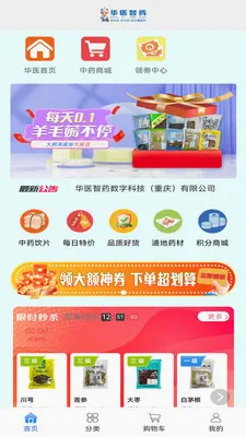 ��ҽ��ҩ�����ֻ���v0.0.19 �ֻ���