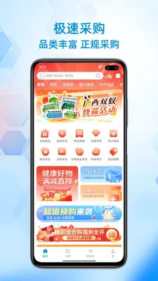 ��ҩ���(ҽҩ�ɹ�ƽ̨)v1.0.4 ��׿��