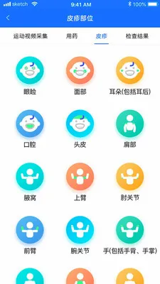 ���Ƽ����������ϵͳ(��ͯ��ʪ����ƽ̨)v1.5.1 ��׿��
