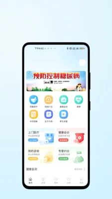 ҽ������(��ҽ����App)v1.0.2 �ٷ�����