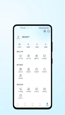 ҽ������(��ҽ����App)v1.0.2 �ٷ�����