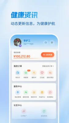 Ҽ������(�����㻤ƽ̨)v1.4.1 ��Ѱ�