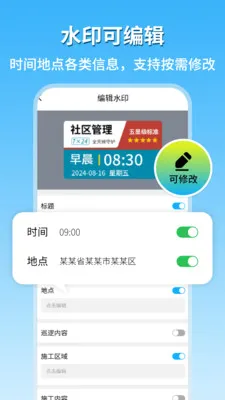 �ֳ�ˮӡ��������(ˮӡ���App)v2.1 �ֻ���