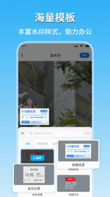 �ֳ�ˮӡ��������(ˮӡ���App)v2.1 �ֻ���