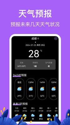 �������HD�߶ȱ���׿���ֻ���v3.6.6 �ֻ���