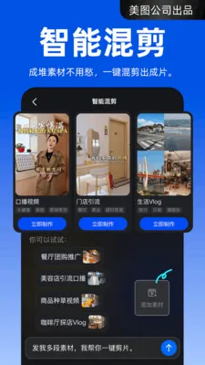 ����APP(AI��Ƶ��������)v4.2.40 �ٷ�����