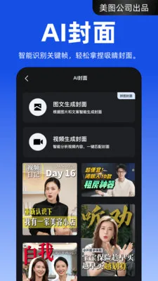 ����APP(AI��Ƶ��������)v4.2.40 �ٷ�����