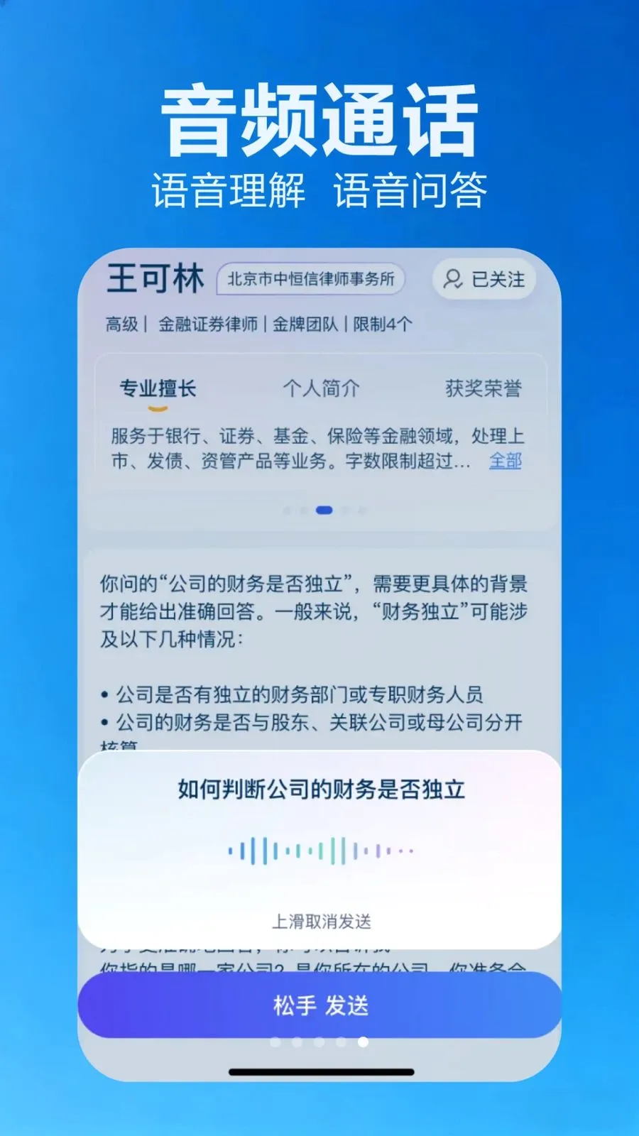 ����(AI������ר��)v2.1.1 �ֻ���