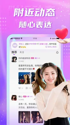 ��Ե��������(ͬ���罻app)v5.8.0 ��Ѱ�
