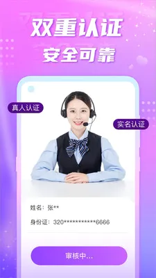 ��Ե��������(ͬ���罻app)v5.8.0 ��Ѱ�