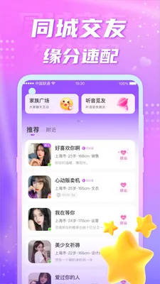 ��Ե��������(ͬ���罻app)v5.8.0 ��Ѱ�